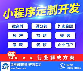 無經驗開發微信小程序 全網銷科技在潛江的技術開發實踐